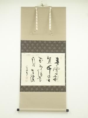 前大徳　小室大心筆　「春夜」横物　肉筆紙本掛軸（共箱）